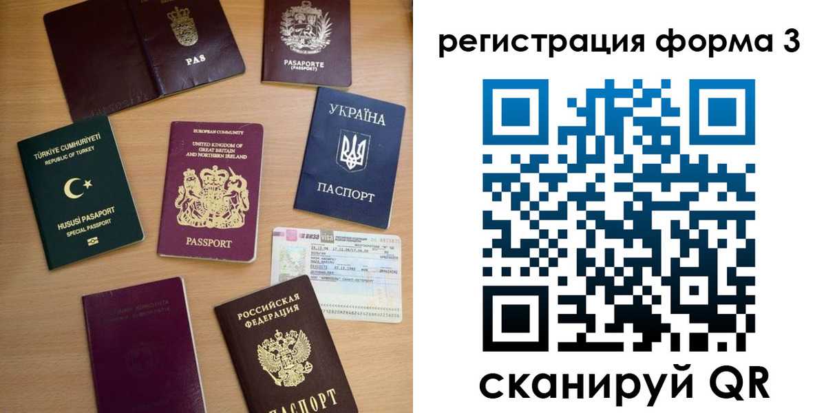 временная регистрация для школы в Дятьково